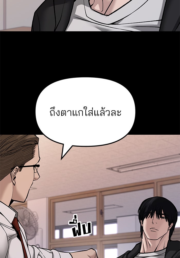 เลวฟาดเลว - หน้า 37