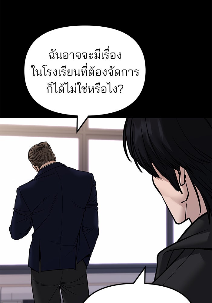 เลวฟาดเลว - หน้า 4