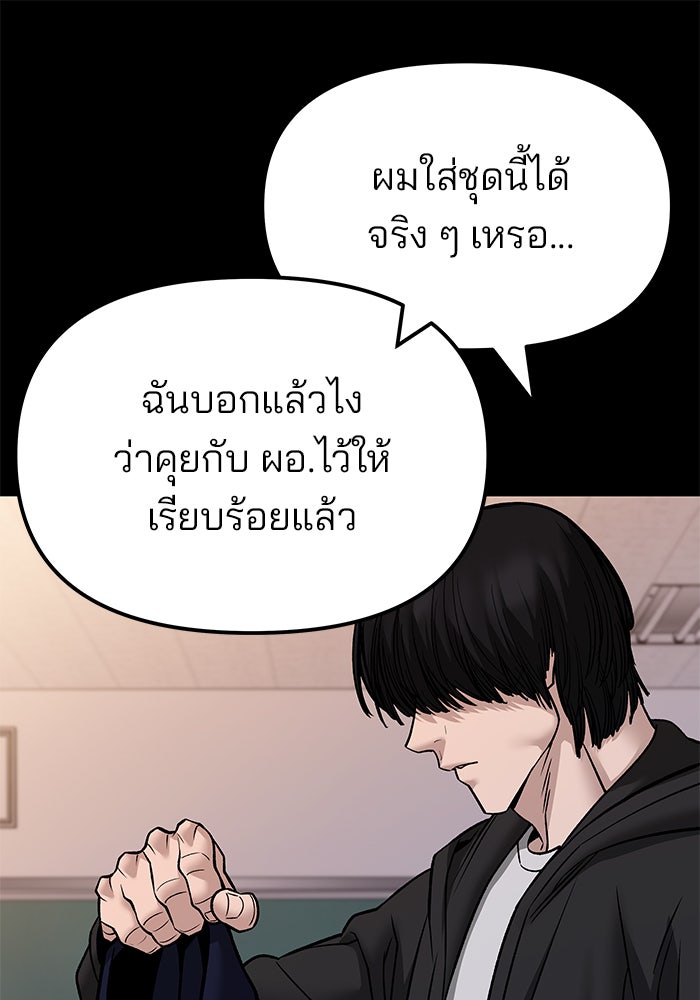 เลวฟาดเลว - หน้า 41