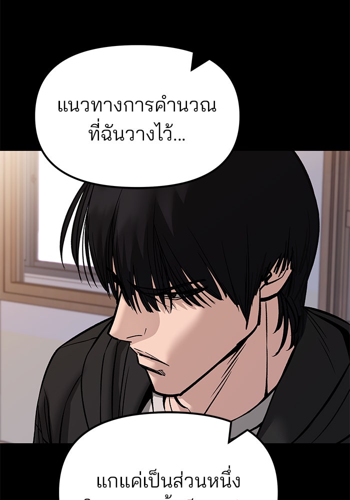 เลวฟาดเลว - หน้า 44