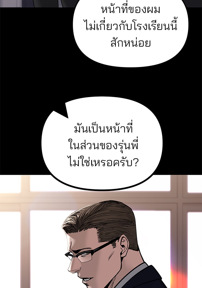 เลวฟาดเลว - หน้า 5