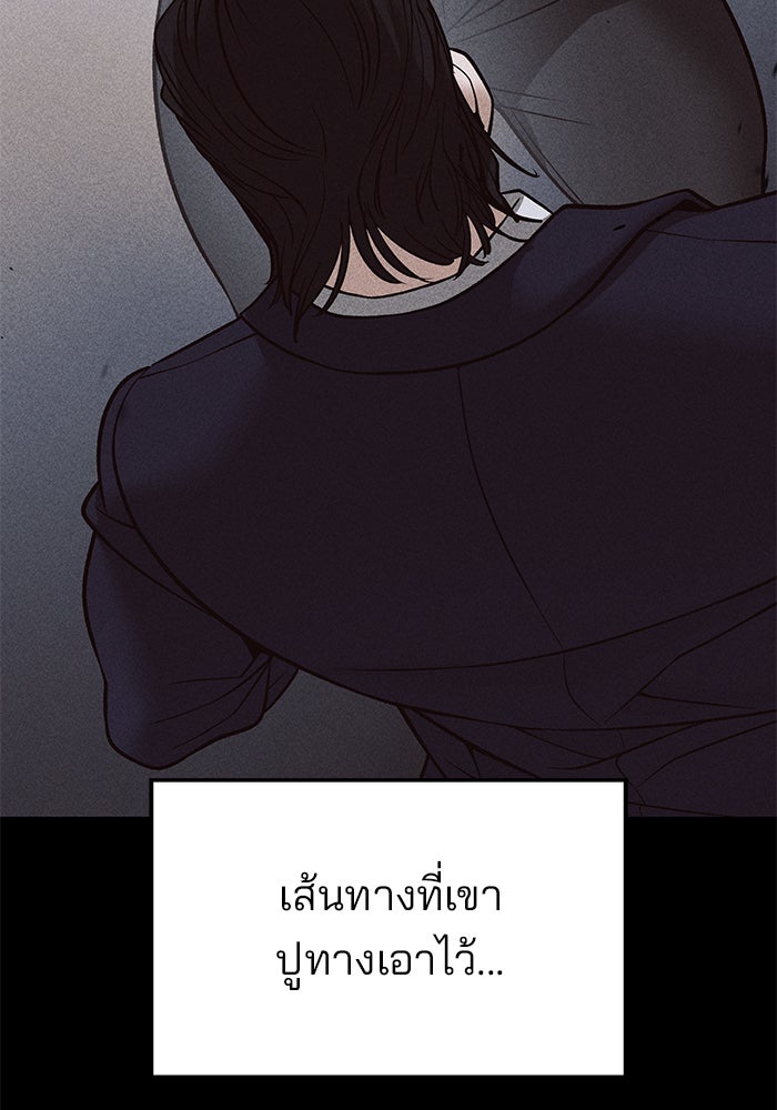 เลวฟาดเลว - หน้า 53