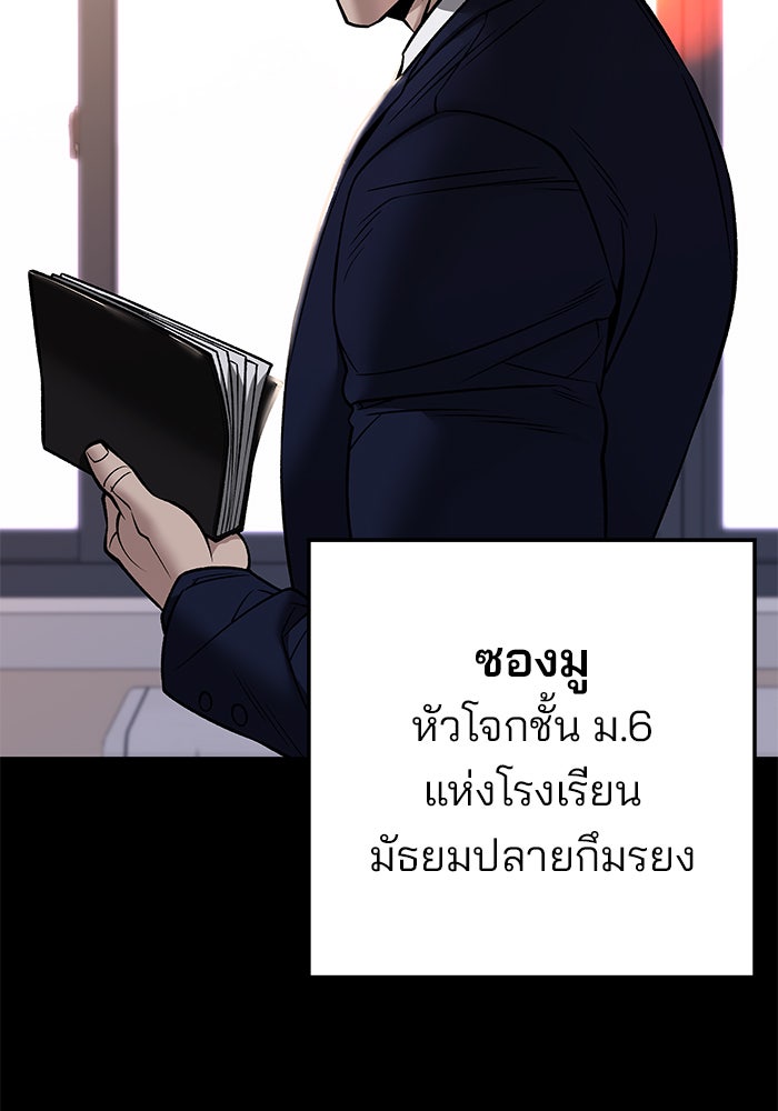 เลวฟาดเลว - หน้า 6