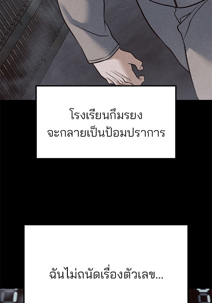 เลวฟาดเลว - หน้า 64