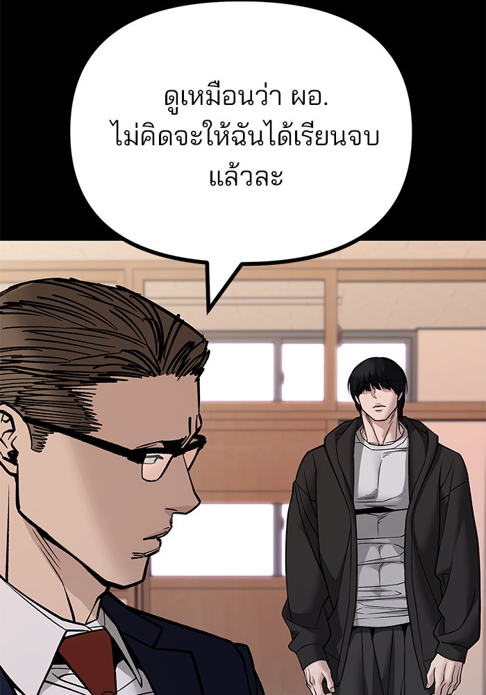 เลวฟาดเลว - หน้า 7