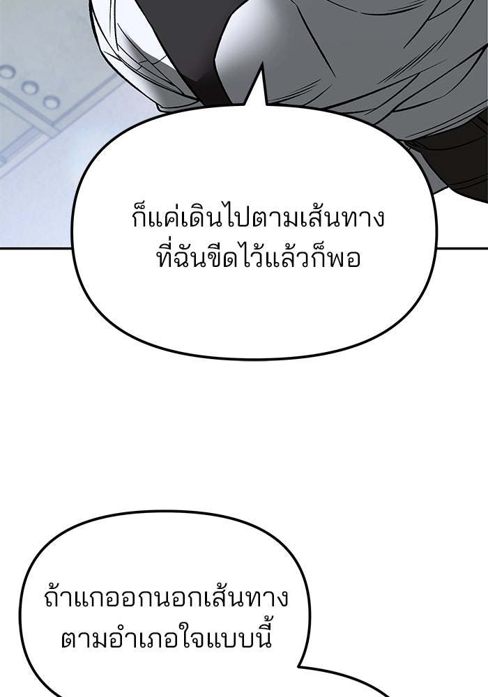 เลวฟาดเลว - หน้า 71