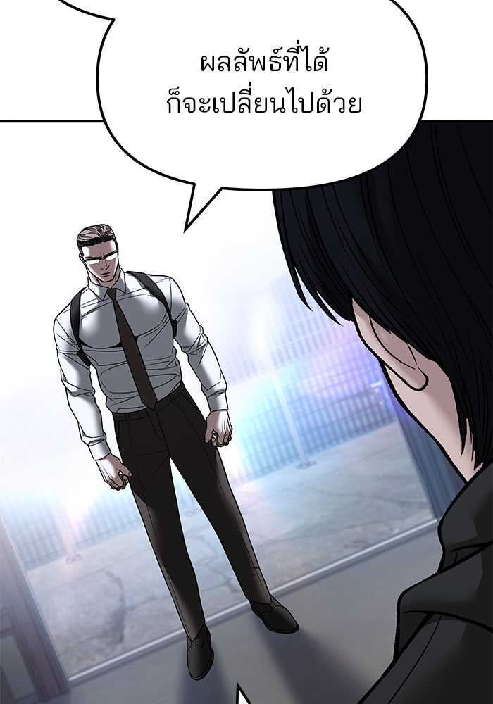 เลวฟาดเลว - หน้า 72