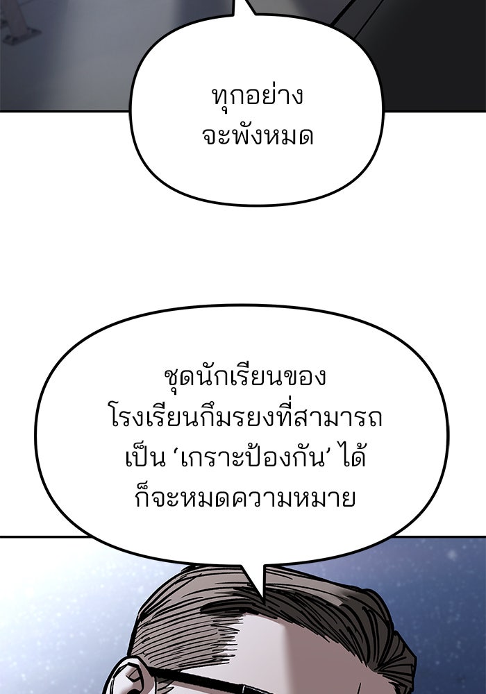 เลวฟาดเลว - หน้า 73