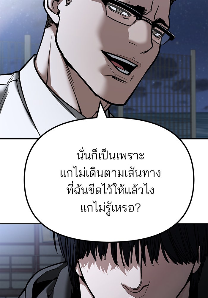 เลวฟาดเลว - หน้า 74