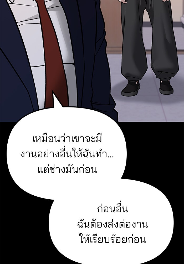 เลวฟาดเลว - หน้า 8