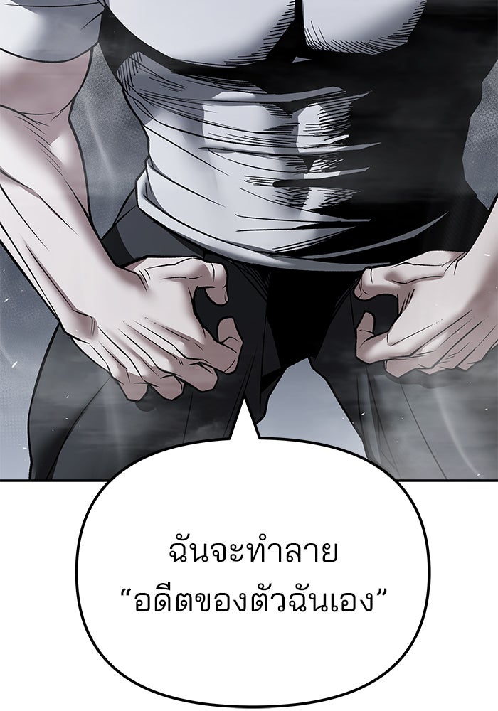 เลวฟาดเลว - หน้า 92