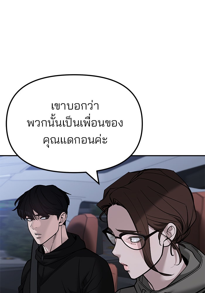 เลวฟาดเลว - หน้า 96