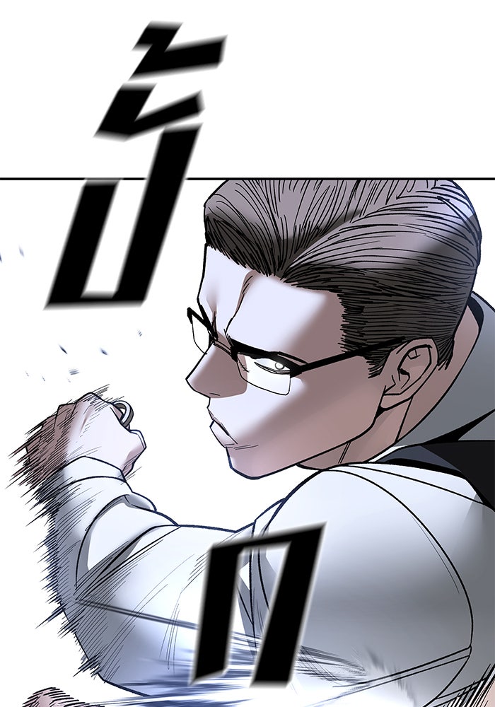 เลวฟาดเลว - หน้า 151