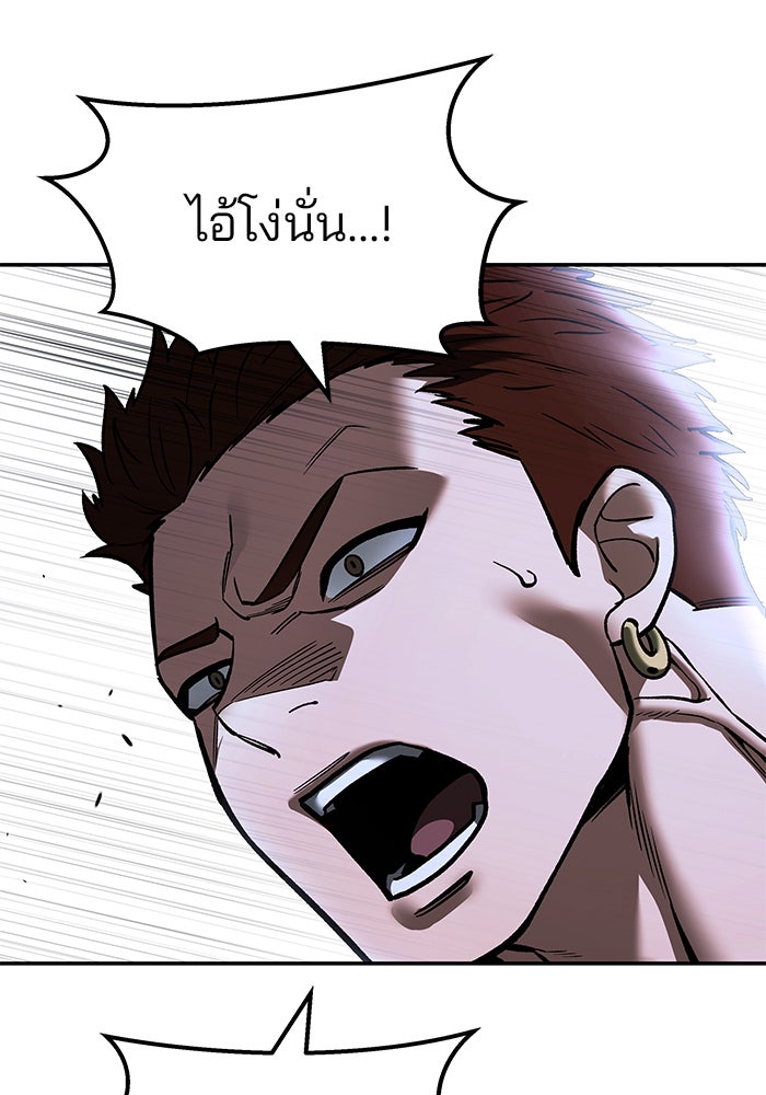 เลวฟาดเลว - หน้า 32