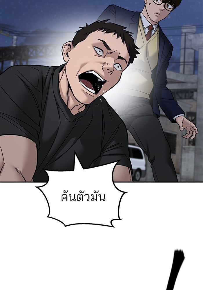 เลวฟาดเลว - หน้า 6