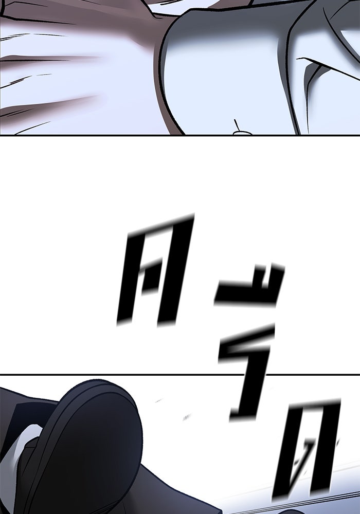 เลวฟาดเลว - หน้า 63