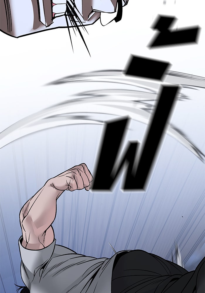 เลวฟาดเลว - หน้า 69