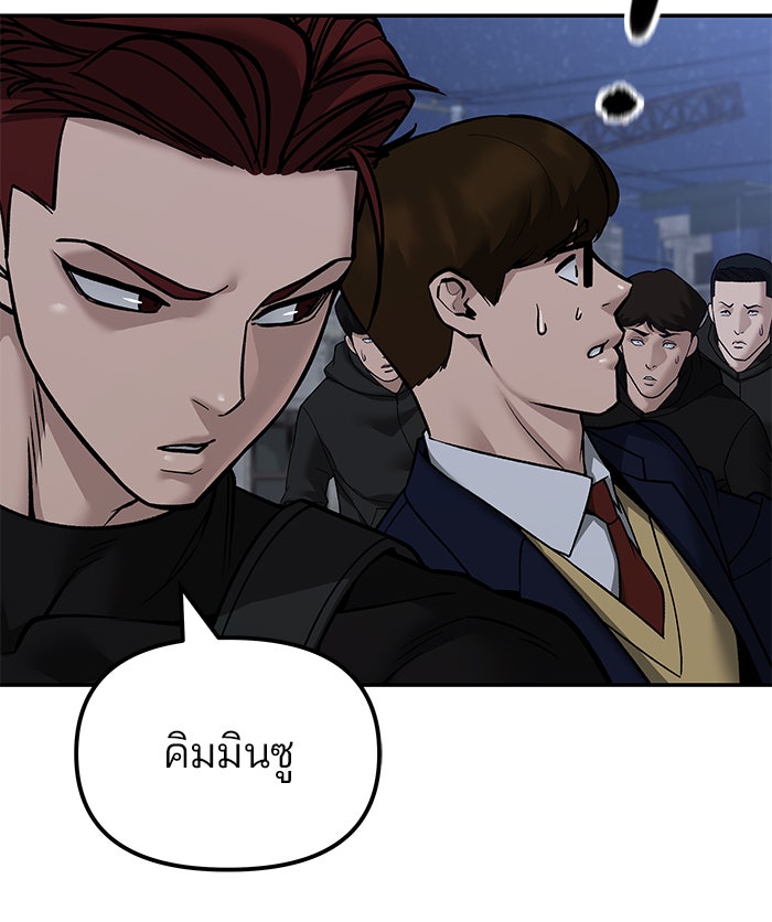 เลวฟาดเลว - หน้า 7