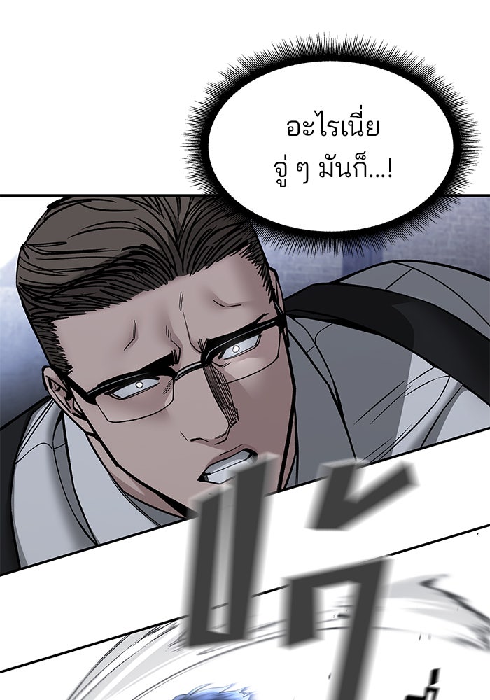 เลวฟาดเลว - หน้า 74