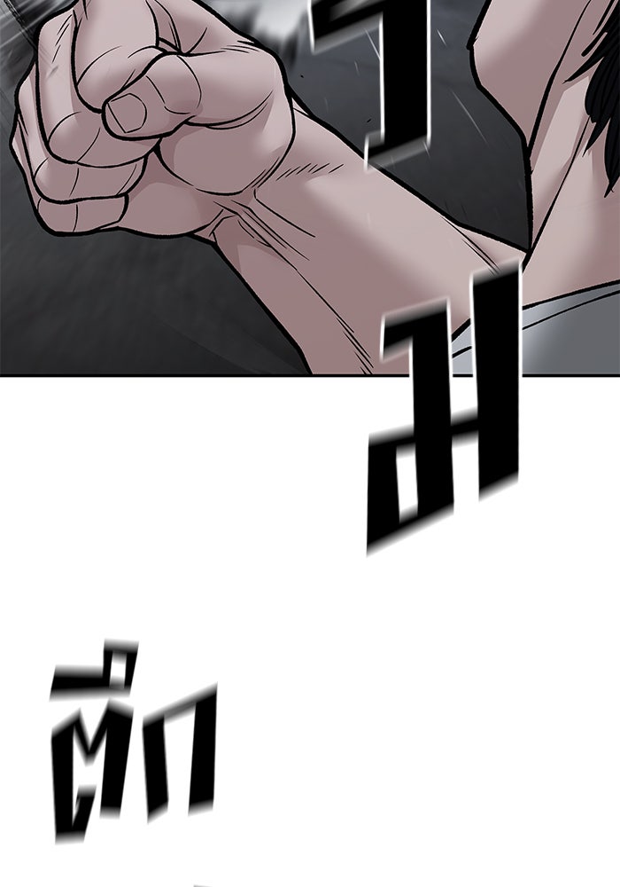 เลวฟาดเลว - หน้า 79