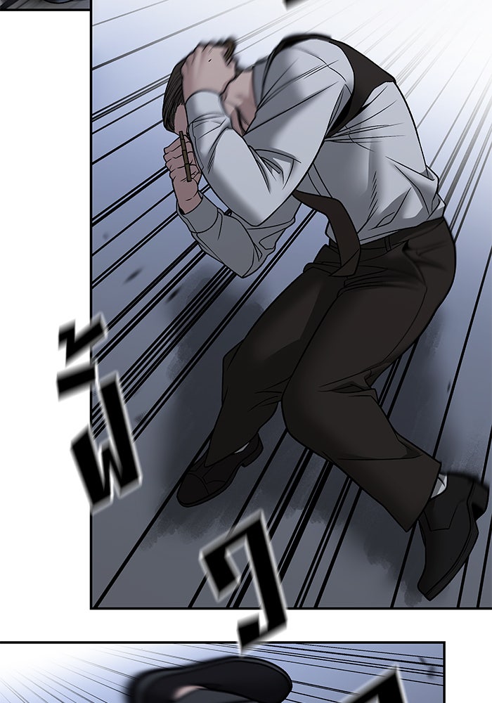 เลวฟาดเลว - หน้า 86
