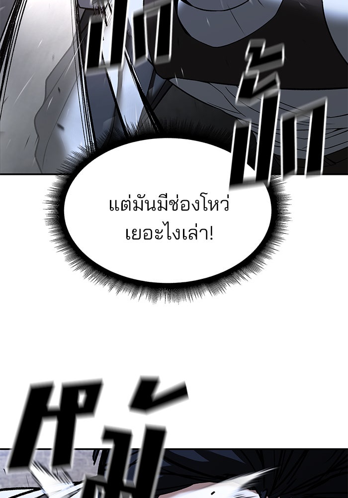 เลวฟาดเลว - หน้า 91