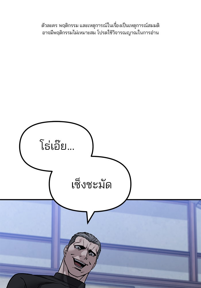 เลวฟาดเลว - หน้า 1