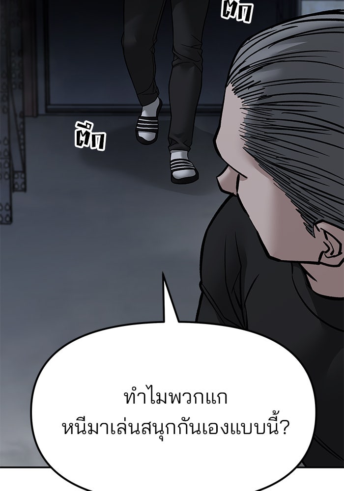 เลวฟาดเลว - หน้า 10