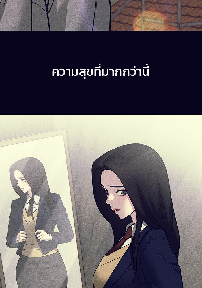 เลวฟาดเลว - หน้า 152