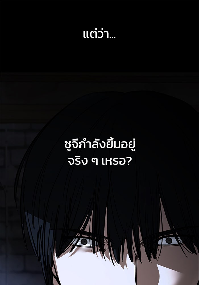 เลวฟาดเลว - หน้า 161
