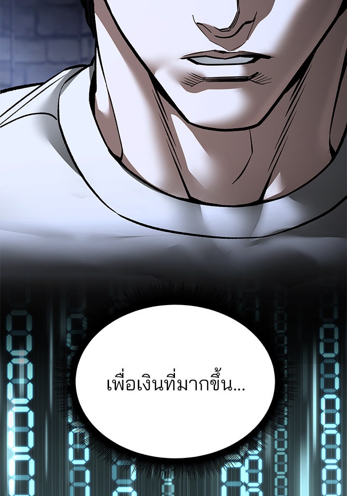 เลวฟาดเลว - หน้า 162