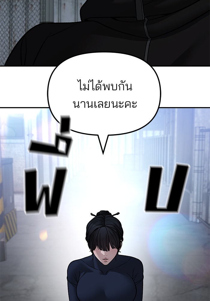เลวฟาดเลว - หน้า 18