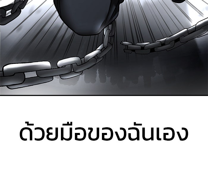 เลวฟาดเลว - หน้า 183