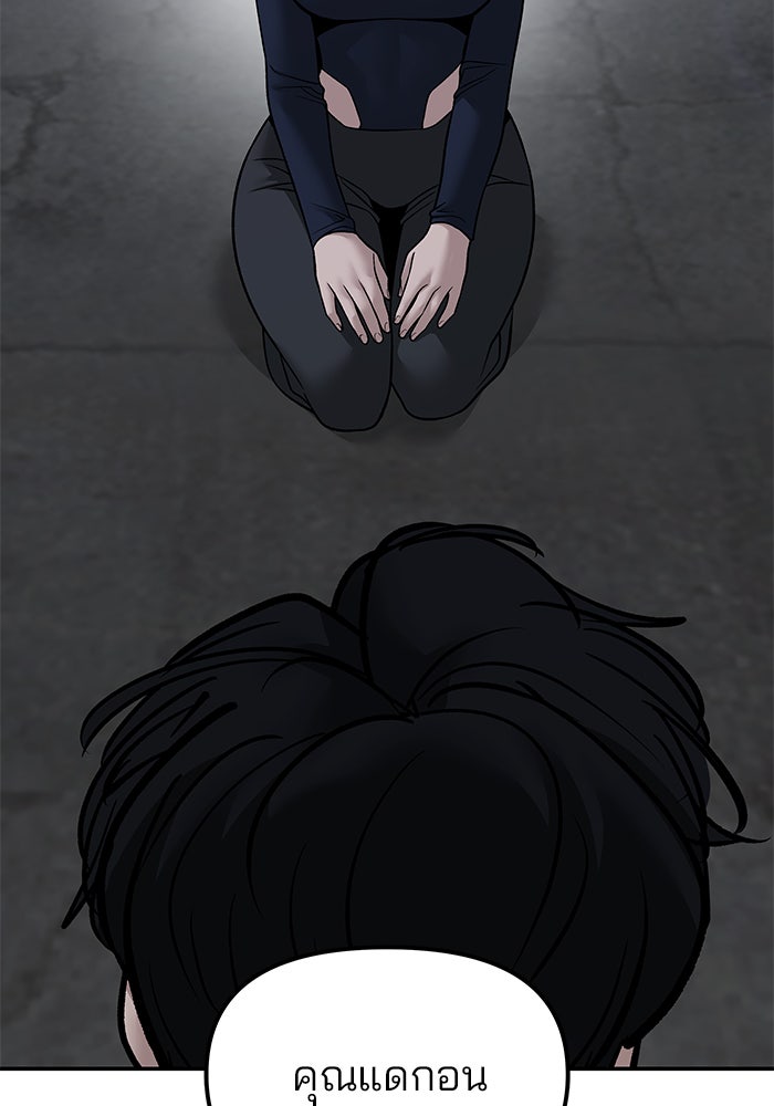 เลวฟาดเลว - หน้า 19