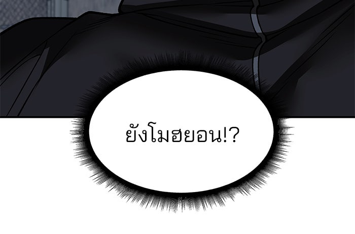 เลวฟาดเลว - หน้า 22