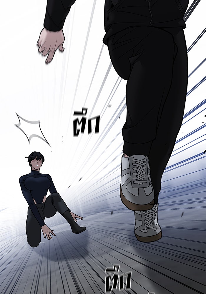 เลวฟาดเลว - หน้า 24
