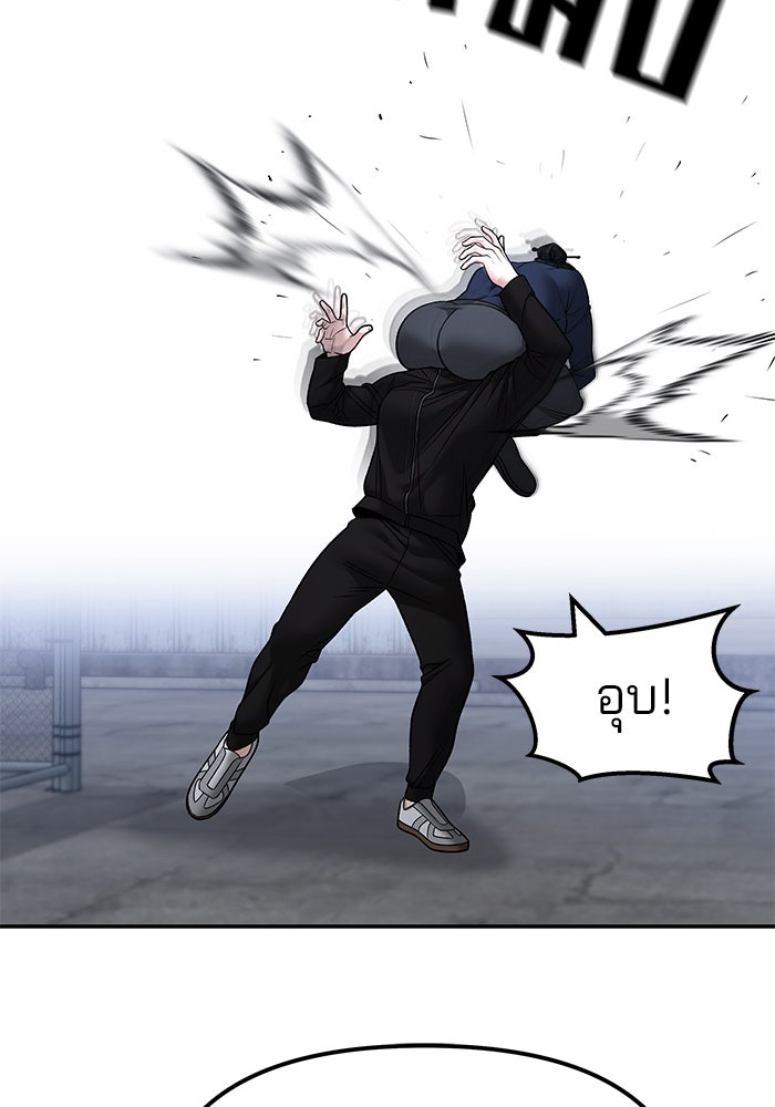เลวฟาดเลว - หน้า 28