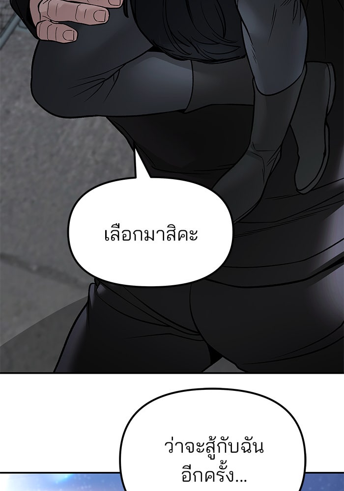 เลวฟาดเลว - หน้า 30