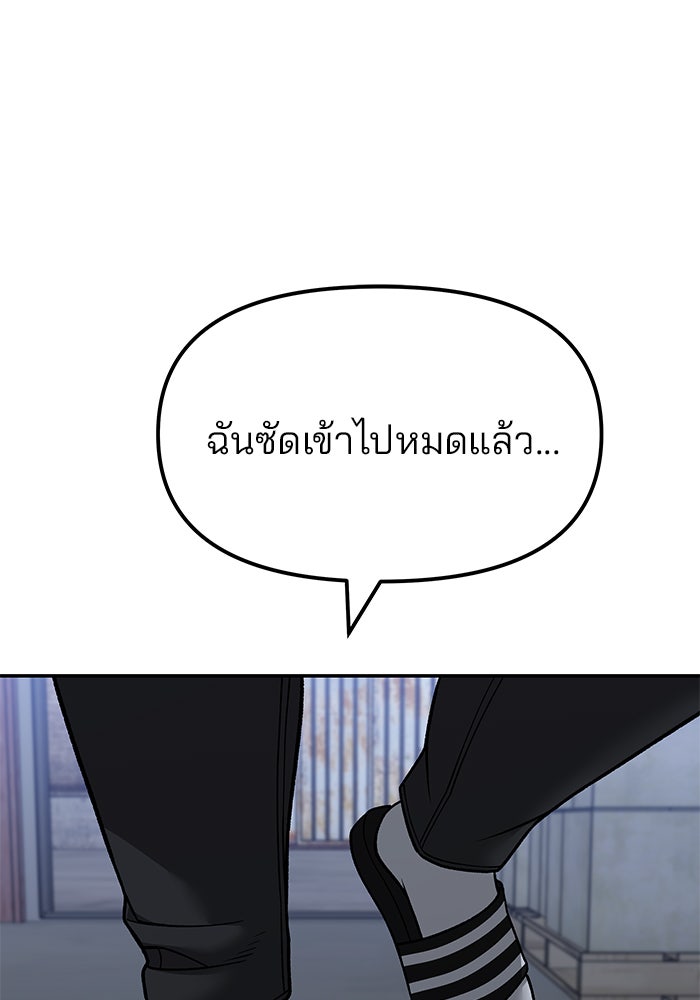เลวฟาดเลว - หน้า 33