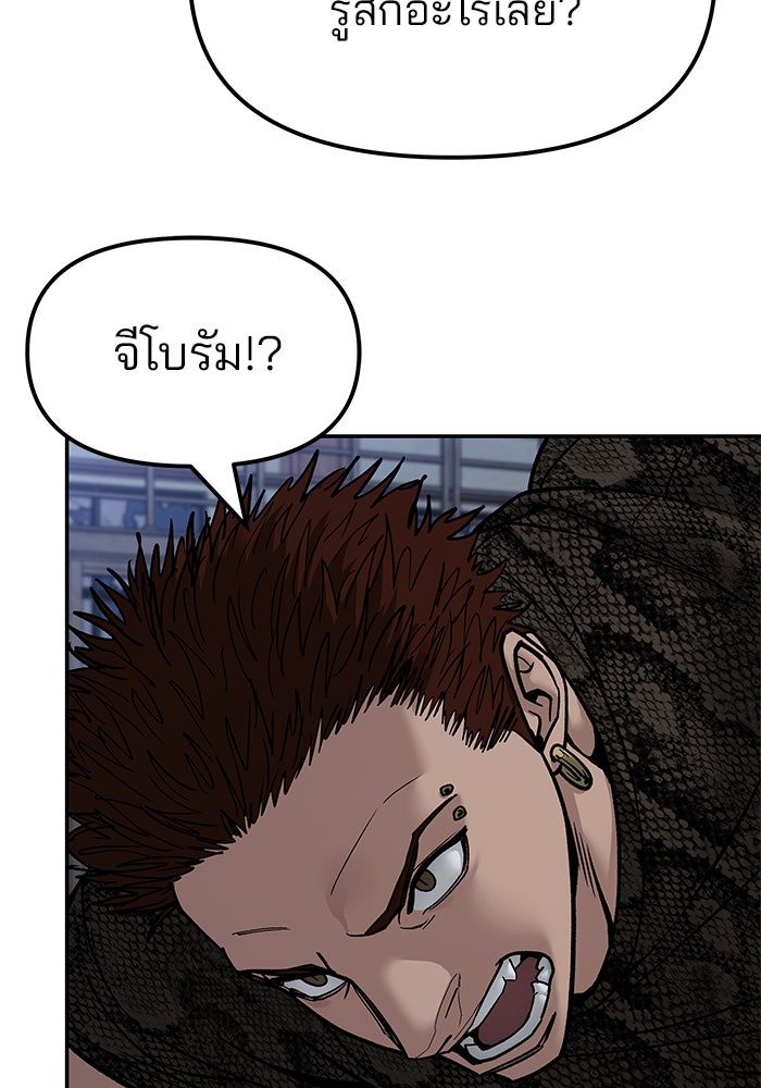 เลวฟาดเลว - หน้า 36