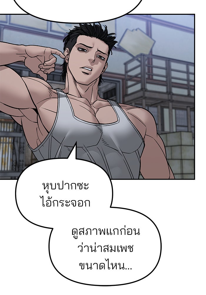 เลวฟาดเลว - หน้า 38