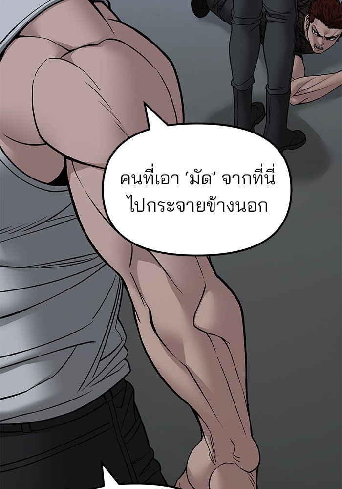 เลวฟาดเลว - หน้า 40
