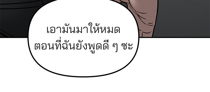 เลวฟาดเลว - หน้า 41