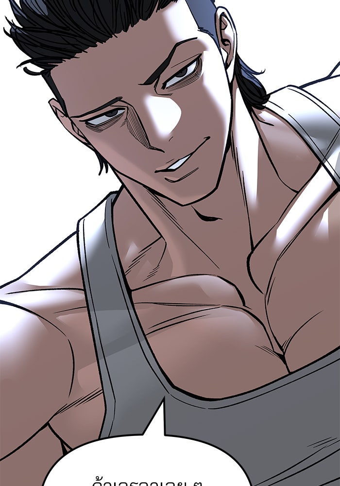 เลวฟาดเลว - หน้า 43