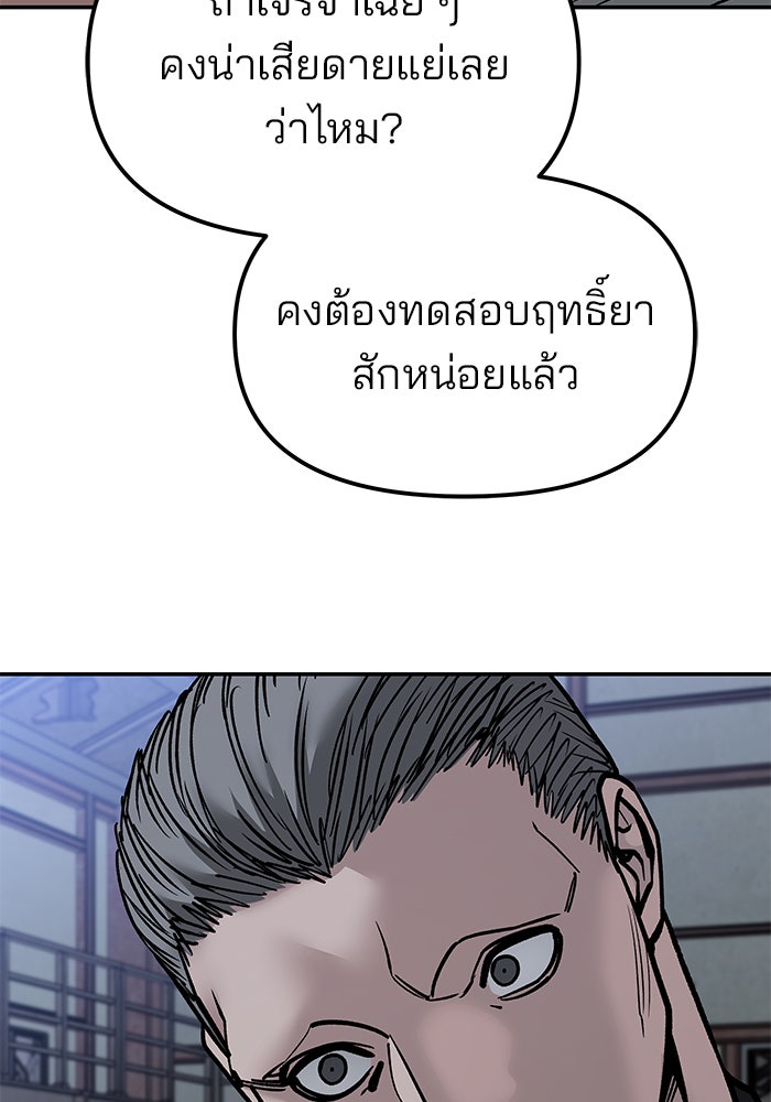 เลวฟาดเลว - หน้า 44