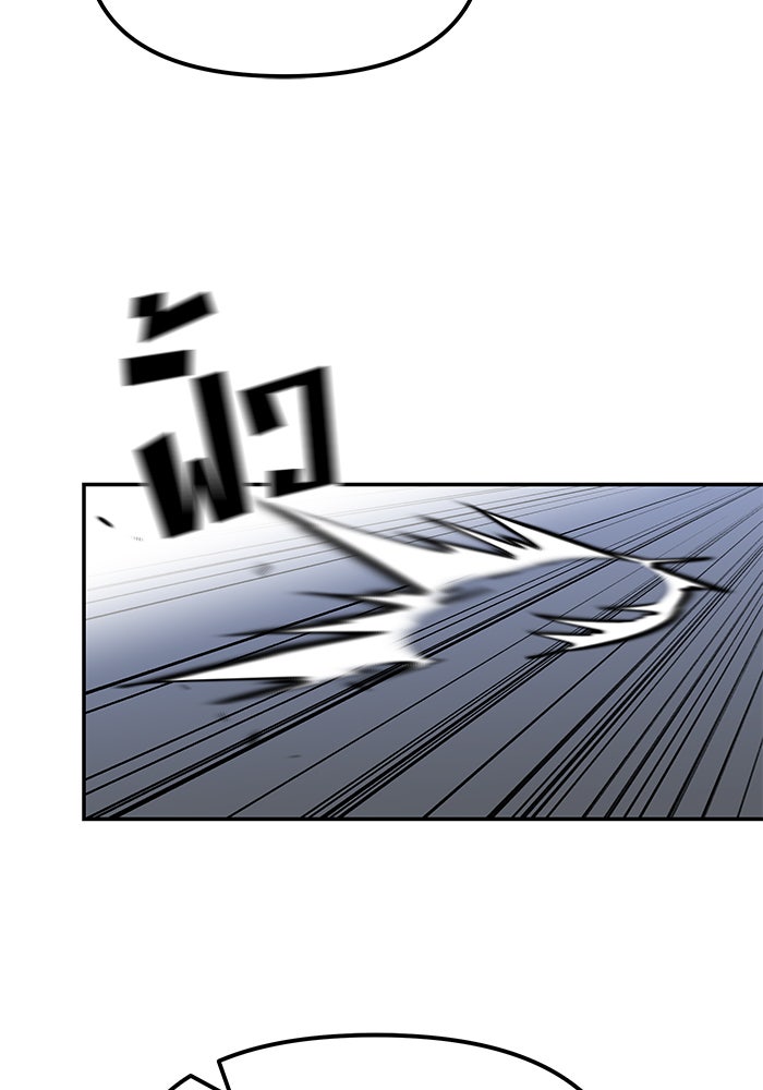 เลวฟาดเลว - หน้า 49