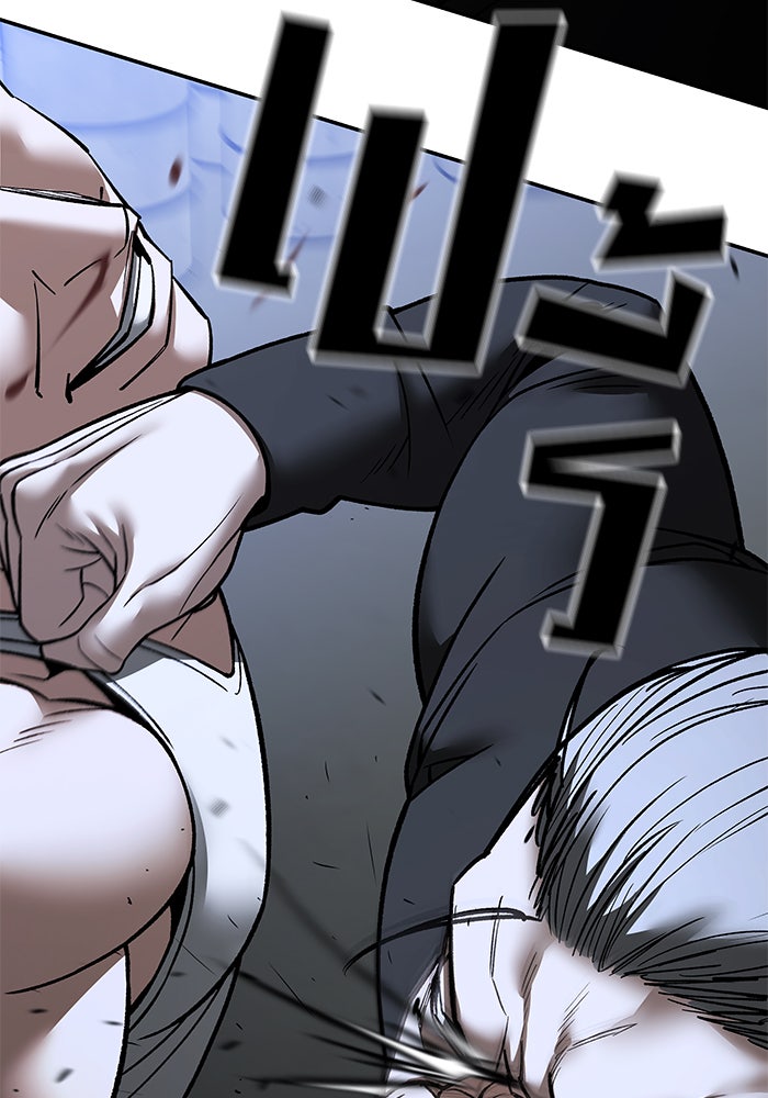 เลวฟาดเลว - หน้า 56