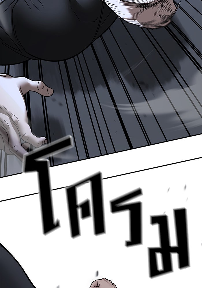 เลวฟาดเลว - หน้า 59