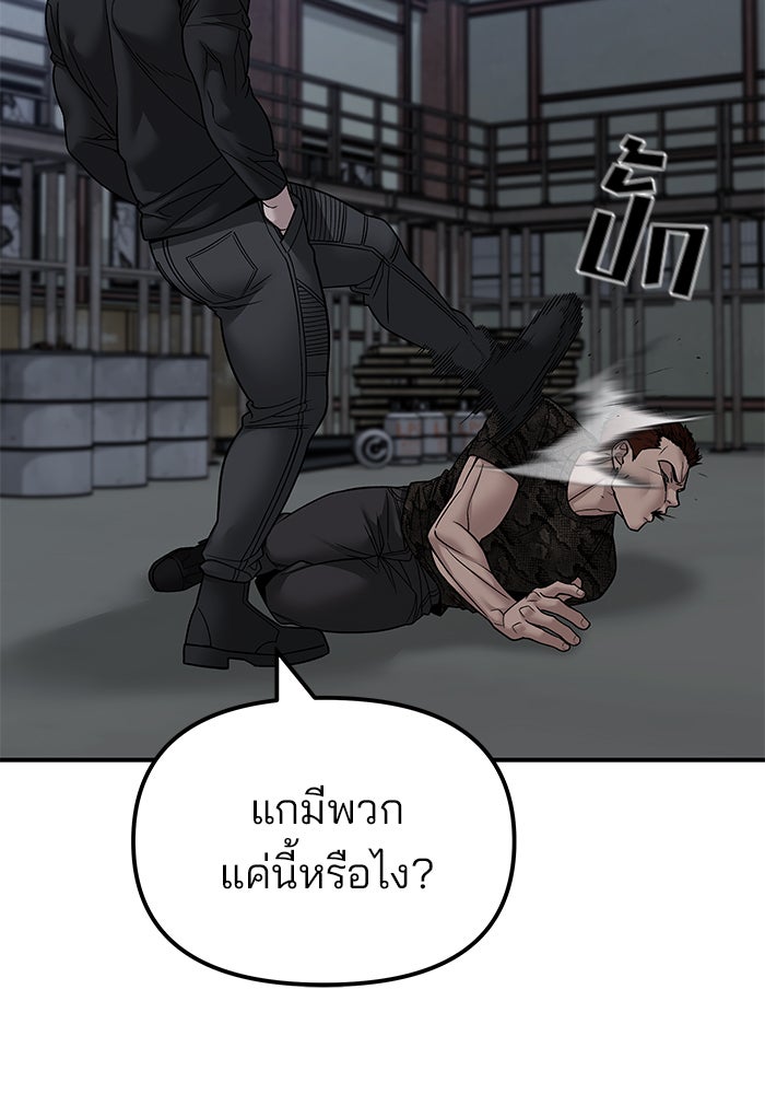 เลวฟาดเลว - หน้า 6