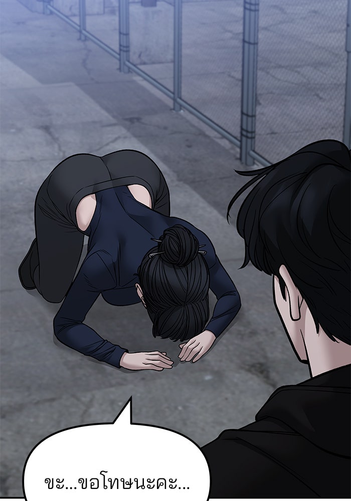 เลวฟาดเลว - หน้า 65